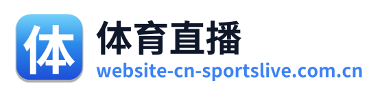 体育直播 Logo